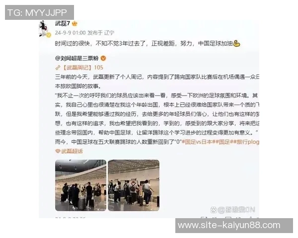 武磊社交媒体感悟：错过比赛却收获自我成长与反思