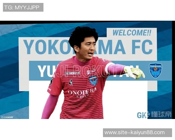 海港租借横滨水手中场让克劳德并附带买断条款的最新消息